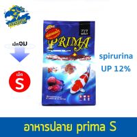 bonanzashop Prima พรีม่า อาหารปลาสวยงาม ปลาคราฟ อาหารปลา เม็ดจมน้ำ (เม็ด S / M ) ขนาด 2 ปอนด์ Gift For You เพื่อคนสำหรับเช่นคุณโดยเฉพาะ