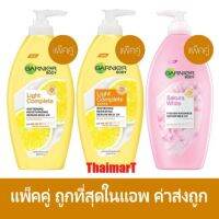 400ml.แพ็คคู่ ถูกสุดในแอพ การ์นิเย่ไลท์คอมพลีทไวท์เทนนิ่งมิลค์โลชั่น 400มล GARNIER LIGHT WHITENING LOTION 400ml