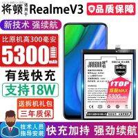 แบตเตอรี่ Realme V3จะปรับให้เข้ากับบอร์ดไฟฟ้าในตัวที่มีการปรับเปลี่ยนมายากล RealmeV3เพื่อแทนที่แบตเตอรี่รุ่นใหม่ที่ปรับปรุงแล้ว