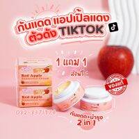 ?1แถม1ส่งฟรี‼️ ของเเท้?ครีมกันแดด แอปเปิ้ลแดง? SPF50 PA+++☀️ กันแดด+ไพรเมอร์+บำรุง หน้าสว่างขึ้นทันทีที่ทา