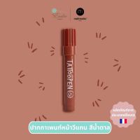 nailmatic® kids | ปากกาเพ้นท์หน้า Tattoo Pen : สีน้ำตาล