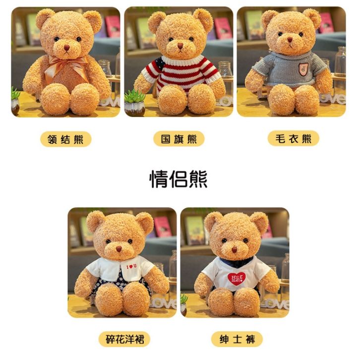 พร้อมส่ง-ตุ๊กตาหมี-ตุ๊กตาของขวัญ-ตุ๊กตาหมีให้แฟน-ตุ๊กตาหมีน่ารักๆ-ตุ๊กตาหมีเท็ดดี้-ของเล่นเด็กน่ารักๆ-ตุ๊กตาน่ากอด