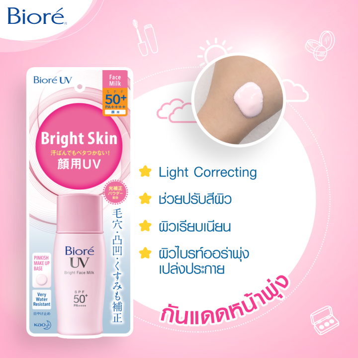 biore-uv-face-milk-bight-milk-cc-milk-spf50-pa-30-ml-บิโอเร-ยูวี-เอสพีเอฟ-50-พีเอ-โลชั่นน้ำนมป้องกันแสงแดด-พร้อมเมคอัพเบสปรับสีผิวในขั้นตอนเดียว