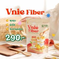 วีนี่ไฟเบอร์ Vnie Fiber ไฟเบอร์ดีท็อกส์รสนมเปรี้ยว