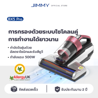 JIMMY BX5 / BX5 Pro Vacuum Cleaner เครื่องดูดฝุ่น เครื่องดูดฝุ่นไฟฟ้า พลังดูดสูง 15000Pa เครื่องดูดฝุ่นที่นอน ดูดได้ลึกถึง 35 cm รับประกันมอเตอร์ 2 ปี