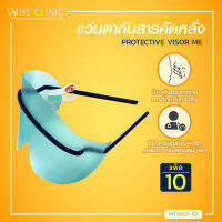 [[ 1แพ็ค 10ชิ้น ]] แว่นตากันสารคัดหลั่ง PROTECTIVE-VISOR-ME