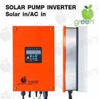 อินเวอเตอร์ปั้ม Inverter pump Solar GP-2200 Output 2200W สามารถต่อใช้กับไฟบ้านได้ และสวิทช์ลูกลอย Applegreen