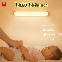 YONUO ไฟกลางคืน led 10cm20cm30cm ไฟติดห้องนอน ไฟเซ็นเซอร์ ไฟข้างเตียง วอร์มไวท์ โคมไฟไร้สาย ไฟเปิดอัตโนมัติ โคมไฟหิ้วได้ ไฟLED ไฟเซ็นเซอร์