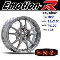 EmotionR Wheel MOG ขอบ 15x7.0" 4รู100 ET+35 สีSLM ล้อแม็ก แม็กรถยนต์ขอบ15 แม็กขอบ15