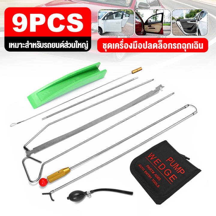 Universal Car Door Emergency Opening Key Lost Lock Out Unlock Tools Kit