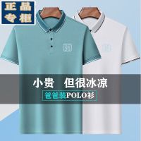 COD Spot high quality] POLO shirt mens young handsome printed T-shirt 2023 summer short-sleeved t-shirt middle-aged dad wearing solid color backing shirt ice silk cool shirt Paul shirt for boys