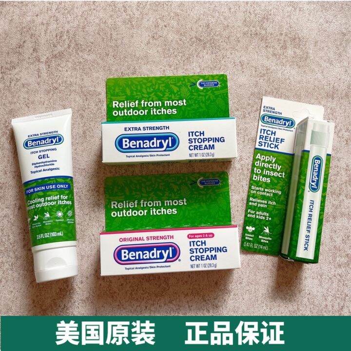 American Benadryl diphenhydramine strengthen itching cream gel mosquito