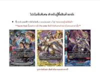 การ์ดบัดดี้ไฟท์ บัดดี้ไฟท์ BFT-S-SS03 Special Deck Series