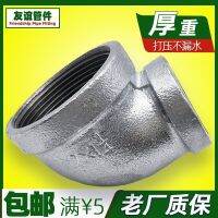 [COD] Different diameter elbow DN hot-dip galvanized 15 inner wire cast iron 4 points 50 pipe fittings 25 national standard degrees 32 variable 40 6