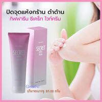 Hot Sale?ครีมบำรุงGซีเคร็ทไวท์ครีมคืนความมั่นใจพร้อมอวดผิวสวย/จำนวน1ชิ้น/รหัส10902/บรรจุ85กรัม?RamJai