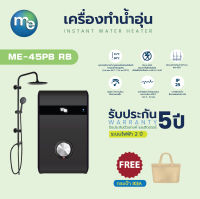 เครื่องทำน้ำอุ่น (Instant Water Heater) ยี่ห้อ M&amp;E สีดำด้าน 4,500 วัตต์ พร้อมชุด Rain Shower Set รุ่น ME-45PB RB ดีไซน์หรู(แถมฟรี กระเป๋าIKEA 1 ใบ)