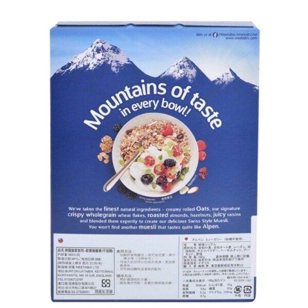 thebeastshop-3x-560g-alpen-อัลเพน-มูสลี่-oat-muesli-เกล็ดข้าวโอ๊ตและข้าวสาลีสูตรไม่มีน้ำตาล-ข้าวโอ็ต-อาหารเช้า