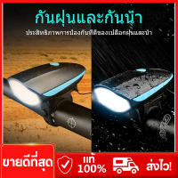 ไฟหน้าจักรยานสว่างมาก พร้อมแตรไฟฟ้า Lee Bicycle 2IN1 ไฟหน้าจักรยาน 250LUMENS พร้อมแตรไฟฟ้า 120dB (USB)