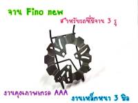 จานแต่ง (05) จานดิสเบรค จานหน้า จานดิส (3รู) มีโอ่นิว ฟีโน่นิว FINONEW ขนาด190mm