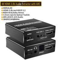 2020 18Gbps HDMI 2.0 Audio Extractor 4K 60Hz HDMI RCA L/R อะแดปเตอร์ HDR HDMI audio Converter 4K HDMI To Optical TOSLINK SPDIF