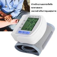 Pressure Monitor เครื่องวัดความดัน ค่าความดันโลหิต เครื่องวัดความดันข้อมือ แบบพกพา ขนาดกระทัดรัด หน้าจอดิจิตอล/จอใหญ่ การวัดความแม่นยำสูง