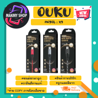 OUKU X9 สายชาร์จ 5.0A  ชาร์จเร็ว สายถักคุณภาพสูง สำหรับ micro/lp/type-c แท้ พร้อมส่ง (090366)