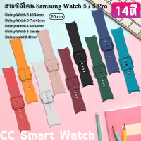 สาย Samsung Galaxy Watch 5 40mm/44mm / Watch 4 40mm / 44mm Watch 4 Classic 46mm/42mm / Watch 5 Pro 45mm