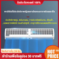 เครื่องทำม่านแอร์ พัดลมม่านอากาศ ม่านอากาศ แอร์ม่านอากาศ air curtain ม่าน อากาศ แอร์ พัดลมประตู 0.6 ม. 0.9 ม. 1 ม. 1.5 ม. ม่านประตูล่อง