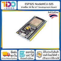 ESP32S NodeMCU-32S esp32 DevKit Module WiFi Bluetooth IoT Development Board 38 pins บอร์ดพัฒนาโปรแกรมควบคุมวงจร ไวไฟ บลูทูธ 38 ขา