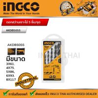 INGCO ดอกสว่านเจาะไม้ 5 ชิ้นชุด AKDB5055