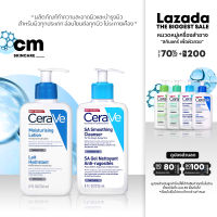 ล็อตใหม่เข้าเเล้ว CERAVE Foaming Cleanser/moist โฟมทำความสะอาดผิวหน้าและผิวกาย/โลชั่น 4แบบ 236ml.