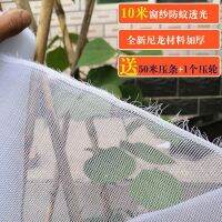 [COD] window screen encryption white gauze aluminum alloy plastic steel protection net anti-mosquito and insect-proof delivery pressure strip wholesale