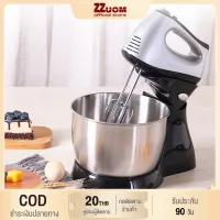 zzuom เครื่องตีไข่ เครื่องตีแป้ง เครื่องผสมอาหาร Food Mixer 7 Speeds 350W เครื่องปั่นผสมแป้งไฟฟ้า เครื่องผสมอาหารแบบมือถือ เครื่องตีครีม เครื่องตีไฟฟ้า