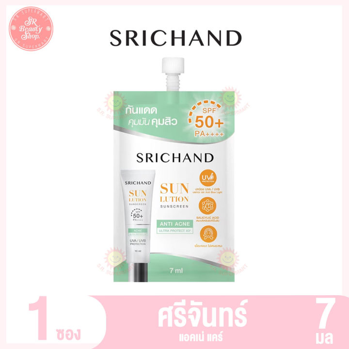 ศรีจันทร์-ซันลูชั่น-ซันสกีน-spf50-pa-ขนาด-7-มล