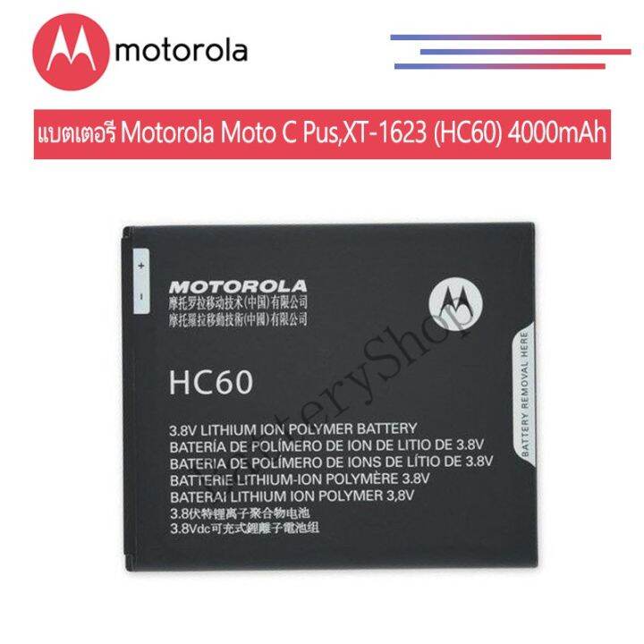 BATTERIA ORIGINALE MOTOROLA MOTO C PLUS XT1721 XT1723 XT1725 - Foto 13