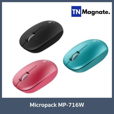 [เม้าส์ไร้สาย] Micropack MP 716W - เลือกสี