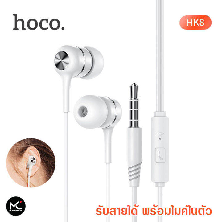 hoco-hk8-หูฟังสมอลทอร์ค-คุยโทรศัพท์-ฟังเพลง-หูฟังแอนดรอย-shock-sound-earphone-รองรับ-ios-และ-android