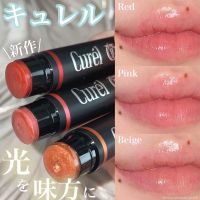 Japans 2023 Kerun Ceramide Repair Tinted Lip Balm Repairs and Moisturizes Dry and Flaky Lips