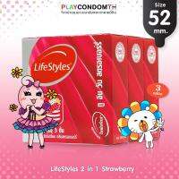 ถุงยางอนามัย 52 ไลฟ์สไตล์ ทู อิน วัน สตรอเบอร์รี่ ถุงยาง LifeStyles 2 in 1 Strawberry ผิวไม่เรียบ แบบวงแหวน หนา 0.06 (3 กล่อง)