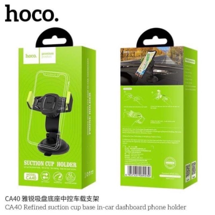 sy-hoco-ca40-ที่ตั้งโทรศัพท์หน้ารถ-ที่วางมือถือ-เเท้จากโรงงาน