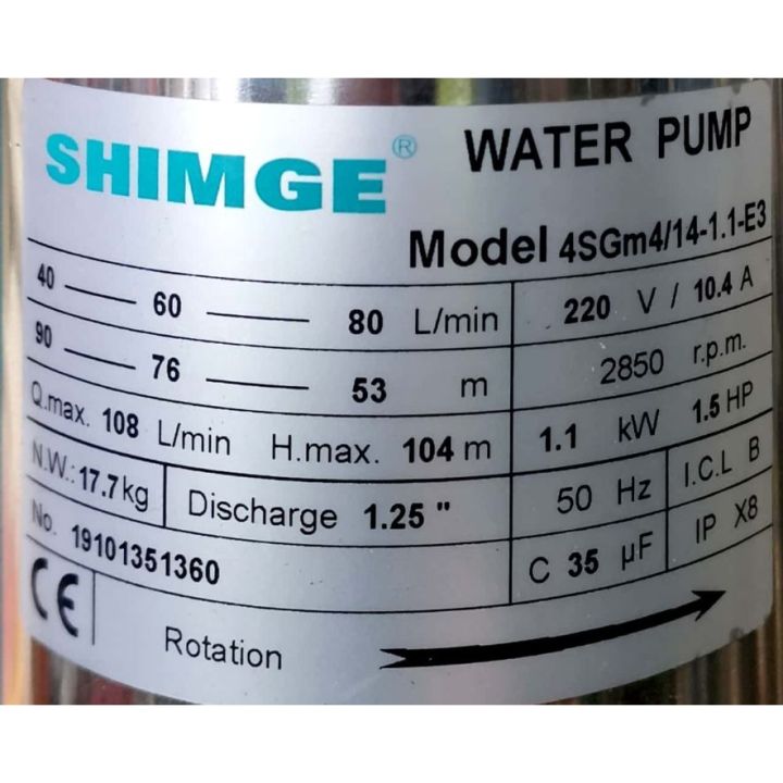 pro-โปรแน่น-ปั๊มบาดาล-รุ่น-4sgm4-14-1-1-e3-1-25นิ้ว-1-5hp-14ใบ-e3-220v-shimge-ซัมเมอร์ส-บาดาล-ซับเมอร์ส-ซับเมิร์ส-ปั๊มน้ำ-ราคาสุดคุ้ม-ปั้-ม-น้ำ-ปั๊ม-หอยโข่ง-ปั้-ม-น้ํา-โซ-ล่า-เซล-เครื่อง-ปั๊ม-น้ำ-อัตโ