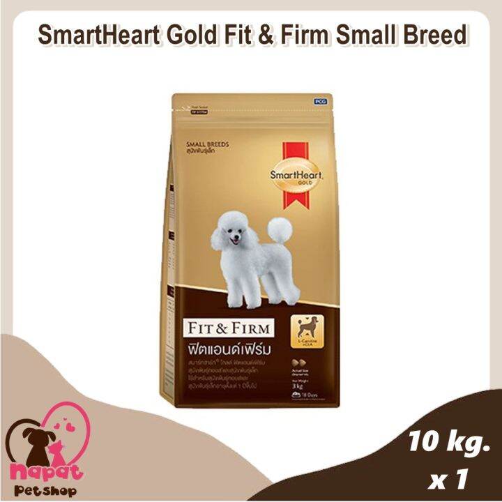 อาหารสุนัข SmartHeart Gold Fit & Firm Small Breed 10 kg dog food