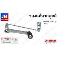 ( โปรสุดคุ้ม... ) B48-E8110-00 คันเกียร์, ขาเกียร์ สำหรับรถ YAMAHA รุ่น MSLAZ สุดคุ้ม เฟือง โซ่ แค ต ตา ล็อก เฟือง โซ่ เฟือง ขับ โซ่ เฟือง โซ่ คู่