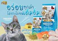 Pet8 อาหารแมวชนิดเม็ด สูตร INDOOR เลี้ยงในบ้าน รสไก่ โปรตีนสูง 32% เกรดพรีเมี่ยม อาหารแมวถุง 400g/1.2kg