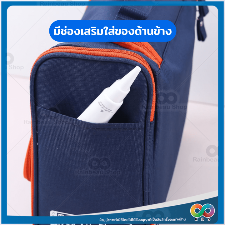 ใหม่-rbs-กระเป๋าใส่อุปกรณ์อาบน้ำ-กระเป๋าจัดระเบียบเดินทาง-กระเป๋าห้องน้ำ-แขวนได้-พกพา-จัดระเบียบ-travel-bag-เดินทาง