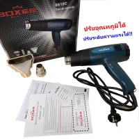 ( PRO+++ ) โปรแน่น.. เครื่องเป่าลมร้อน ปืนเป่าลมร้อนอเนกประสงค์ 2000W BOXER รุ่น6618C ราคาสุดคุ้ม เครื่อง เป่า ลม ร้อน ได ร์ เป่า ลม ร้อน ปืน เป่า ลม ร้อน ที่ เป่า ลม ร้อน