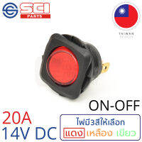 SCI สวิตช์ ปิดเปิด ON-OFF 20A 14V DC ไฟสีแดง 3P SPST ติดในเรือ รถยนต์ รถกระบะ รุ่น R13-135B-02