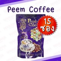 Peem Coffee 39in1 กาแฟปรุงสำเร็จผสมชนิดผง 20กรัมx15ซอง(300กรัม)ไม่มีไขมันทรานส์ ซื้อ 1 แถม 1