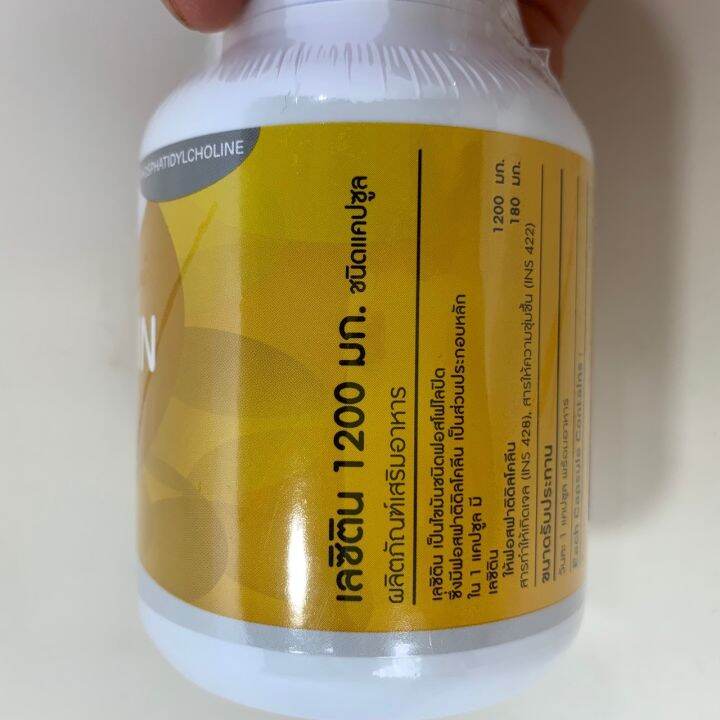 เลซิติน-1200-มก-ชนิดแคปซูล-ขนาด-30-แคปซูล-mega-wecare-lecithin-1200-mg-30-capsules