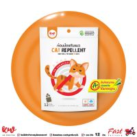 ไล่แมว ก้อนไล่แมว Cat Repellent ca1004